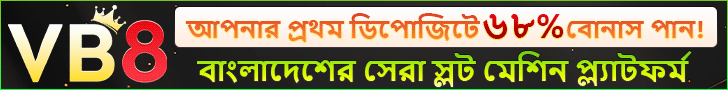87BD-এ ফ্রি রাউন্ড এবং বিশেষ স্লট পুরস্কার